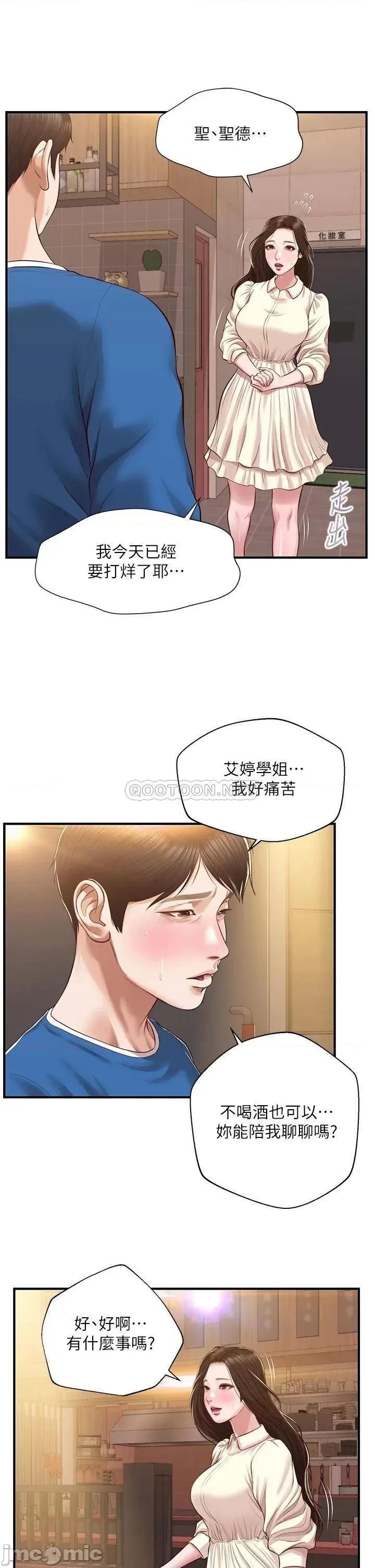 纯情的崩坏 纯情的崩坏_第47话_-_学姐，妳是我唯一的避风港 第32页