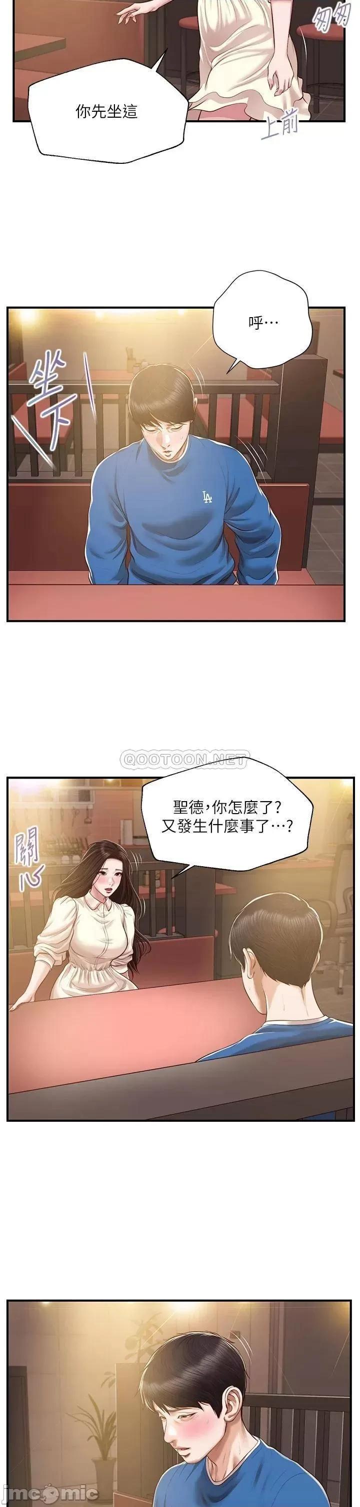纯情的崩坏 纯情的崩坏_第47话_-_学姐，妳是我唯一的避风港 第33页