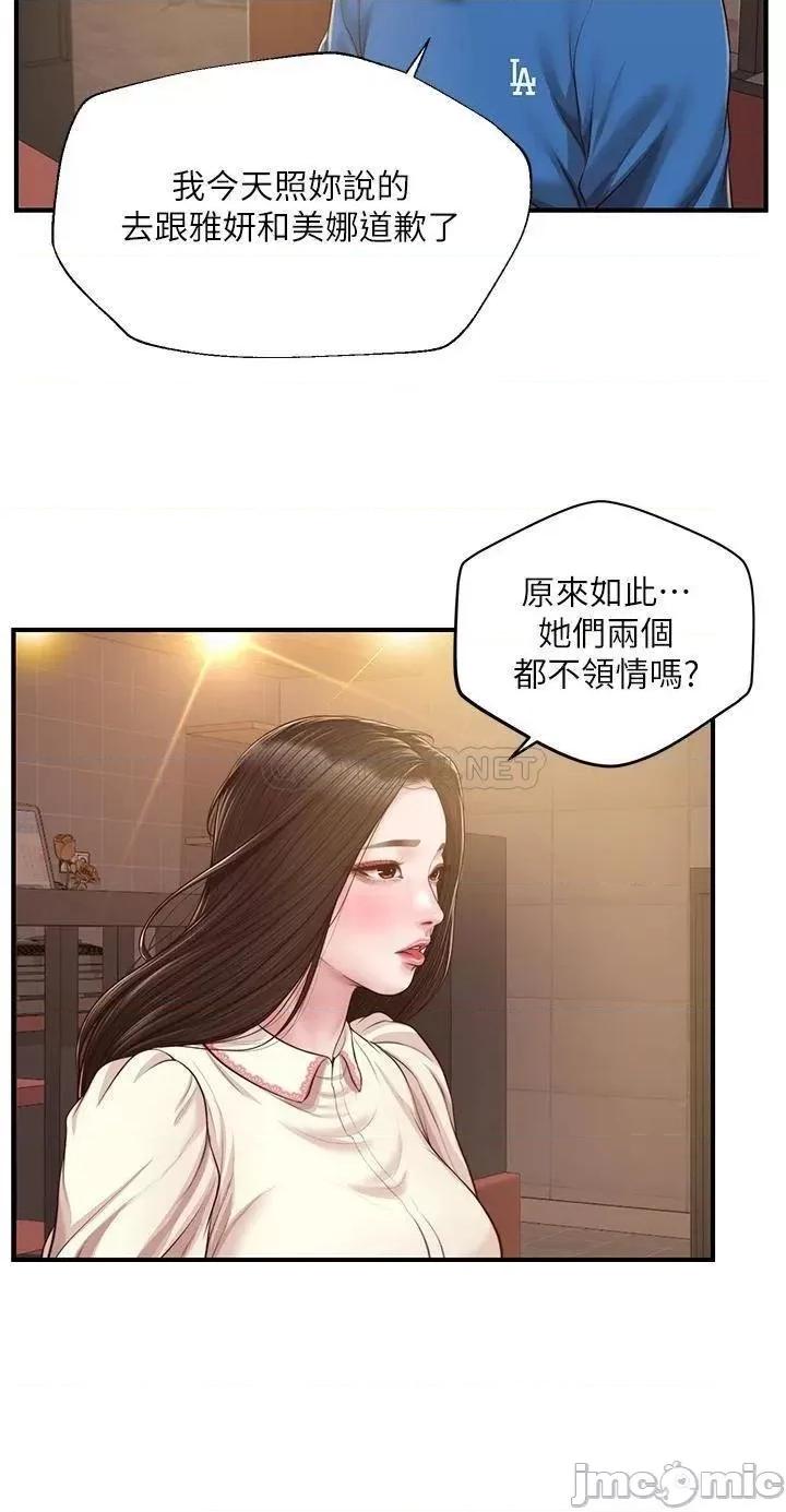 纯情的崩坏 纯情的崩坏_第47话_-_学姐，妳是我唯一的避风港 第34页