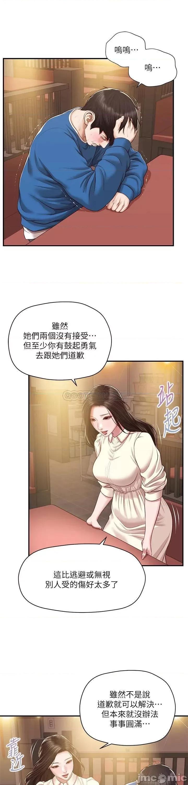 纯情的崩坏 纯情的崩坏_第47话_-_学姐，妳是我唯一的避风港 第38页