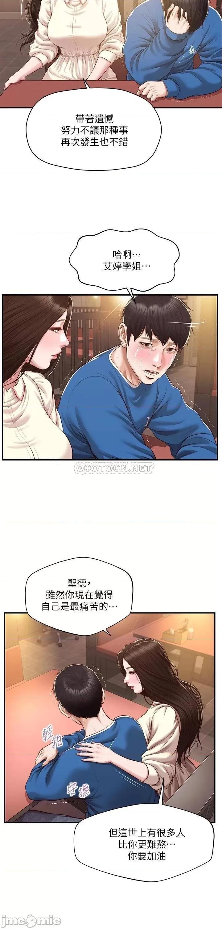 纯情的崩坏 纯情的崩坏_第47话_-_学姐，妳是我唯一的避风港 第39页