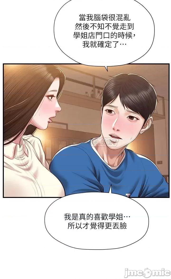 纯情的崩坏 纯情的崩坏_第48话_-_圣德对学姐的告白 第7页