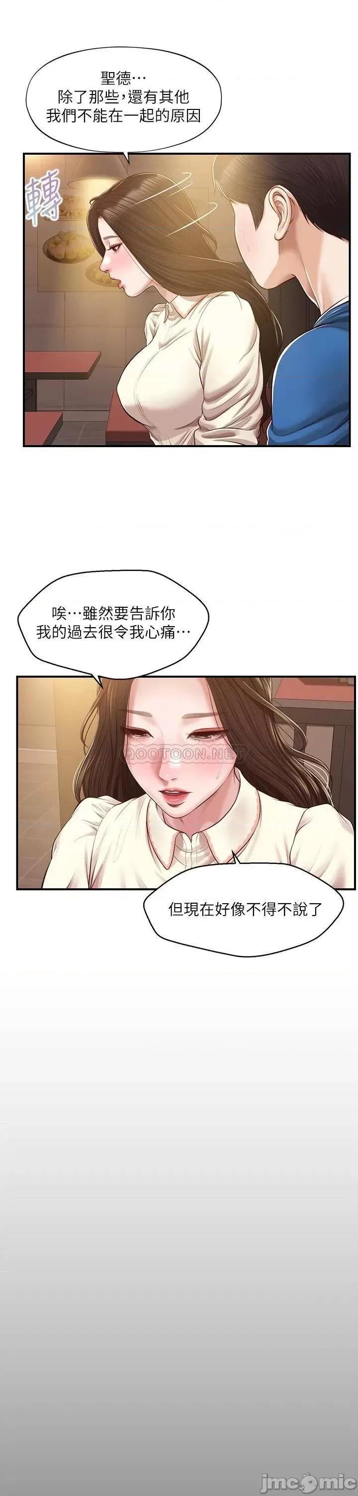 纯情的崩坏 纯情的崩坏_第48话_-_圣德对学姐的告白 第11页