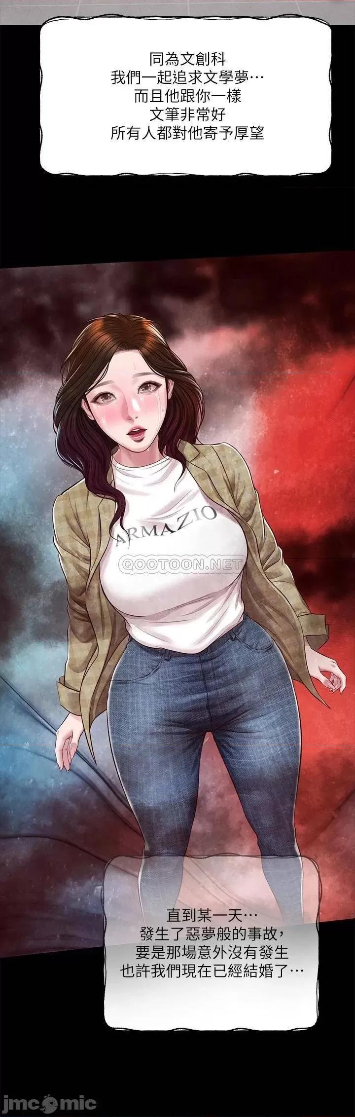 纯情的崩坏 纯情的崩坏_第48话_-_圣德对学姐的告白 第13页