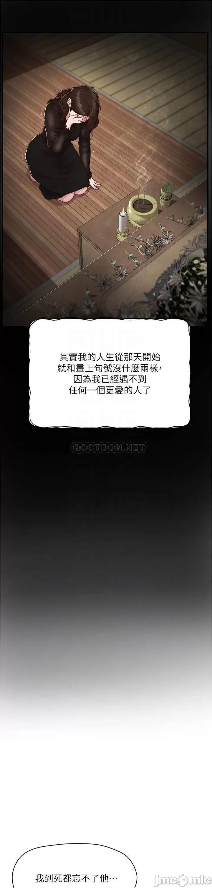 纯情的崩坏 纯情的崩坏_第48话_-_圣德对学姐的告白 第14页