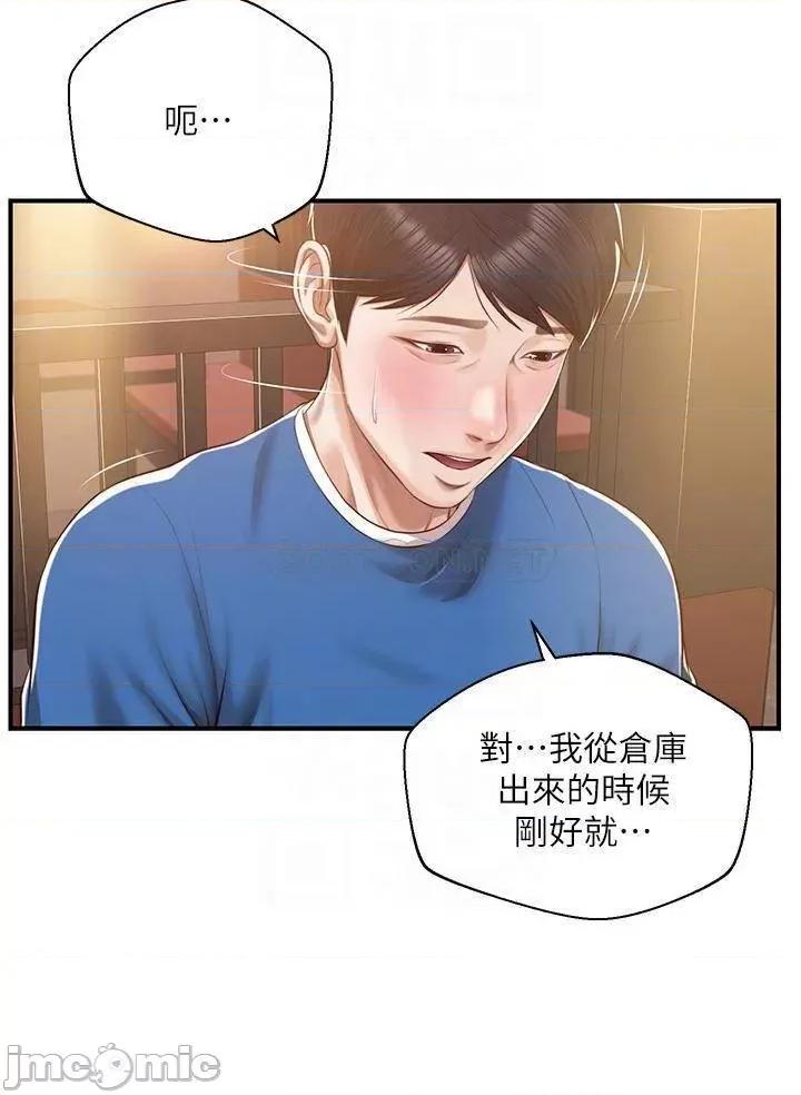 纯情的崩坏 纯情的崩坏_第48话_-_圣德对学姐的告白 第16页