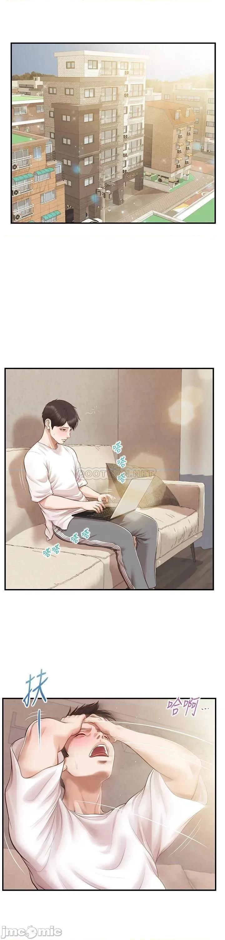 纯情的崩坏 纯情的崩坏_第48话_-_圣德对学姐的告白 第26页