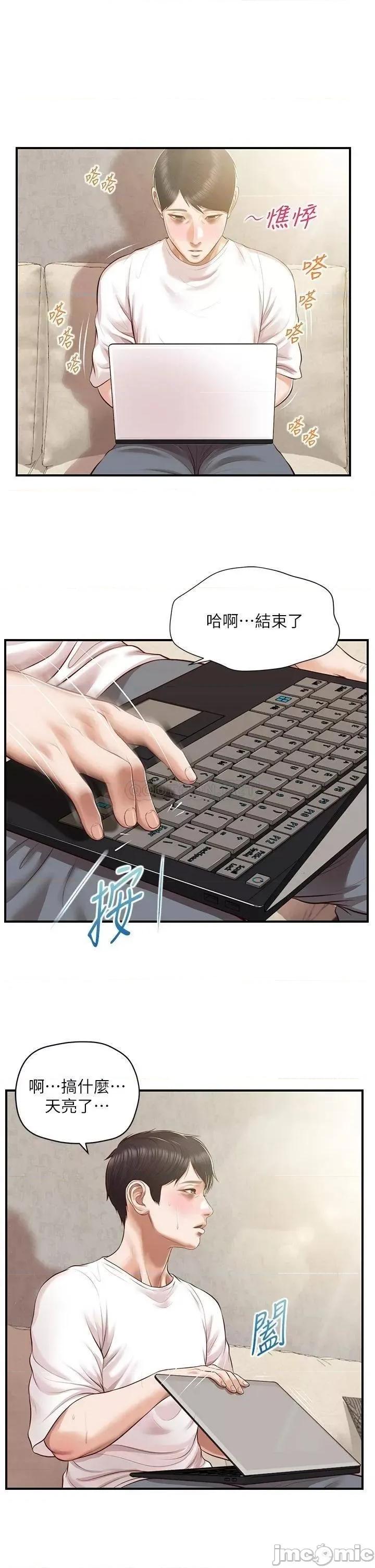 纯情的崩坏 纯情的崩坏_第48话_-_圣德对学姐的告白 第29页