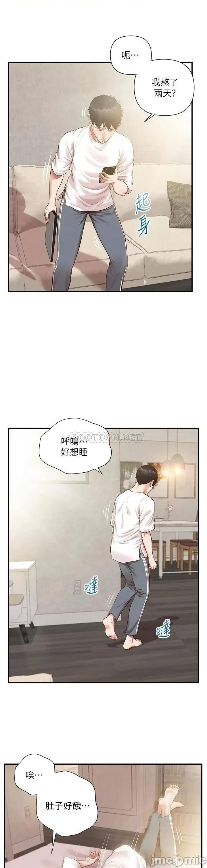 纯情的崩坏 纯情的崩坏_第48话_-_圣德对学姐的告白 第30页