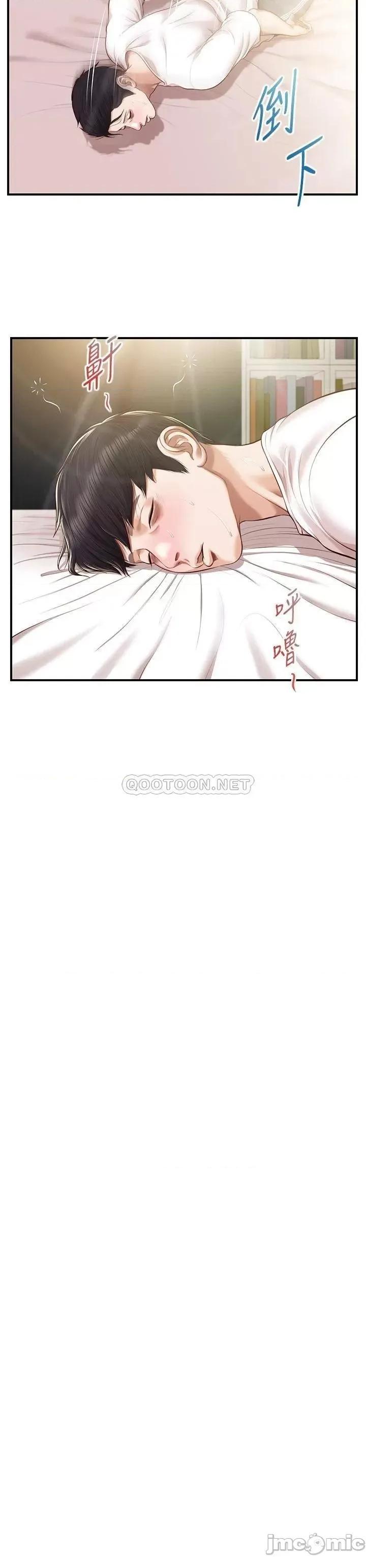 纯情的崩坏 纯情的崩坏_第48话_-_圣德对学姐的告白 第31页