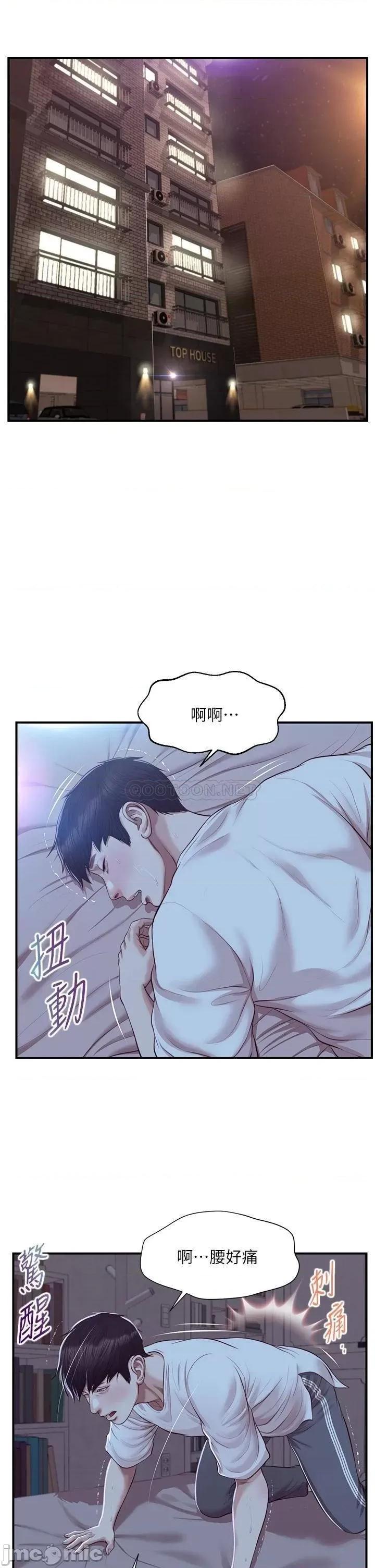 纯情的崩坏 纯情的崩坏_第48话_-_圣德对学姐的告白 第33页