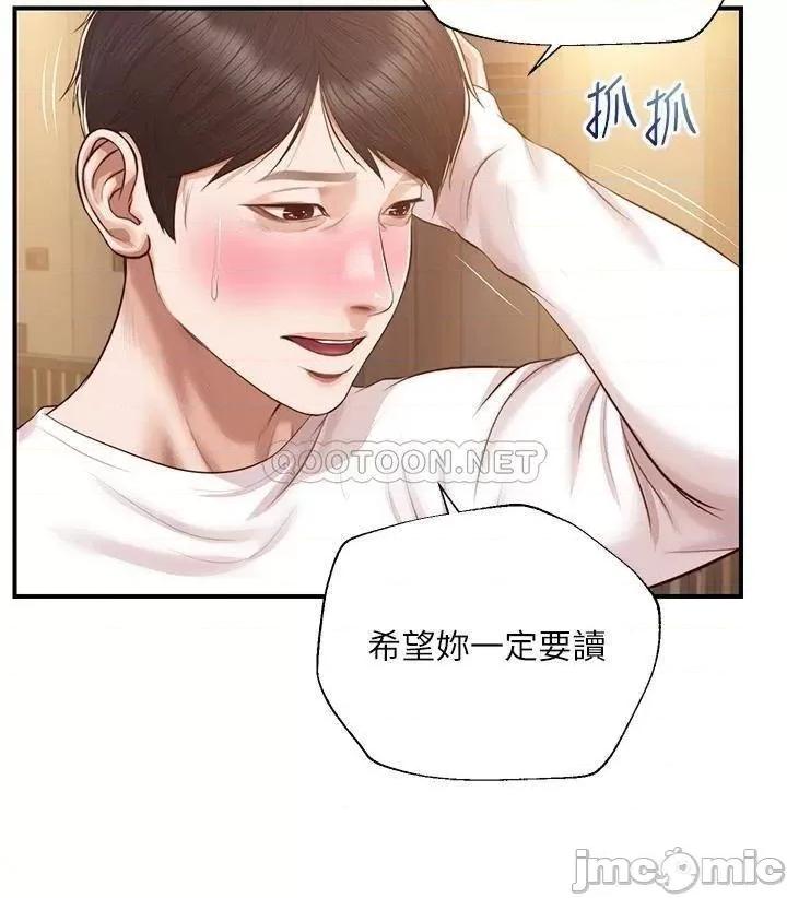 纯情的崩坏 纯情的崩坏_第48话_-_圣德对学姐的告白 第38页