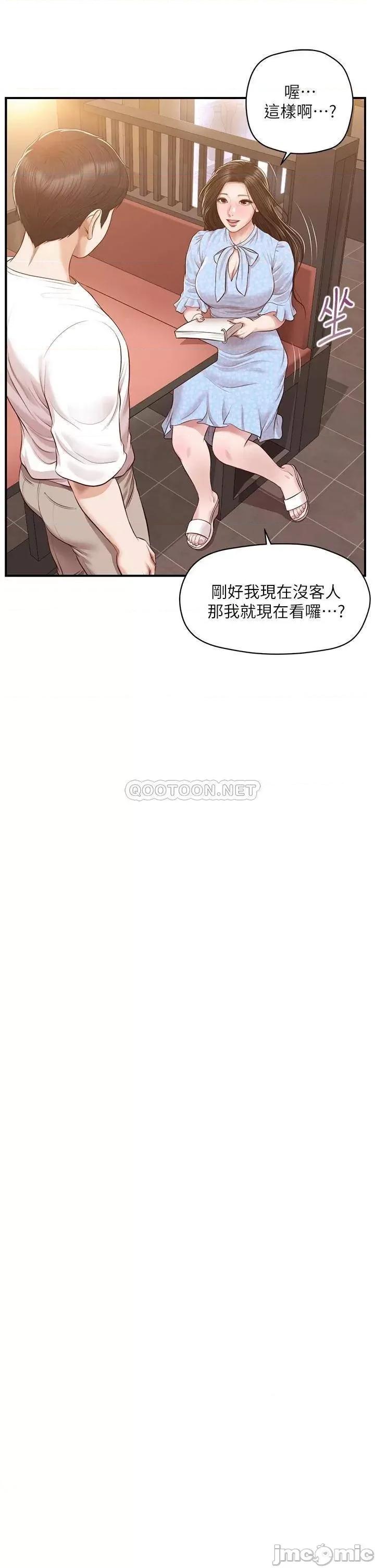 纯情的崩坏 纯情的崩坏_第48话_-_圣德对学姐的告白 第39页