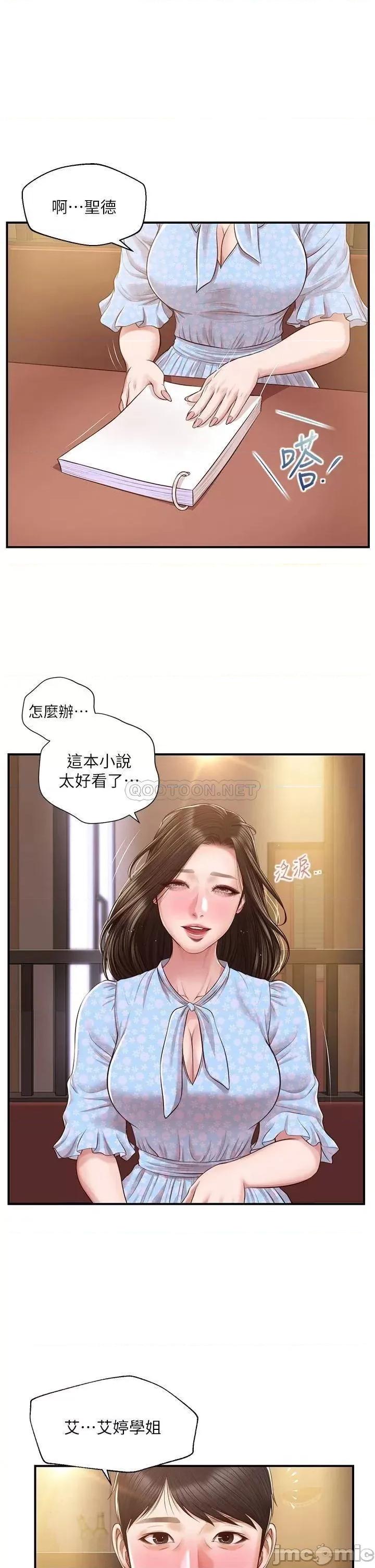 纯情的崩坏 纯情的崩坏_第49话_-_慾望爆发的学姐 第1页