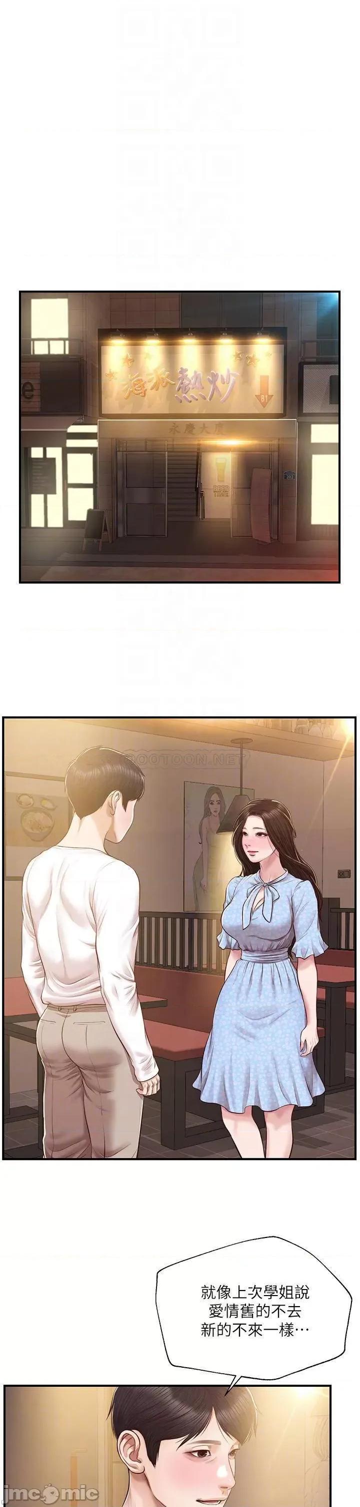 纯情的崩坏 纯情的崩坏_第49话_-_慾望爆发的学姐 第4页