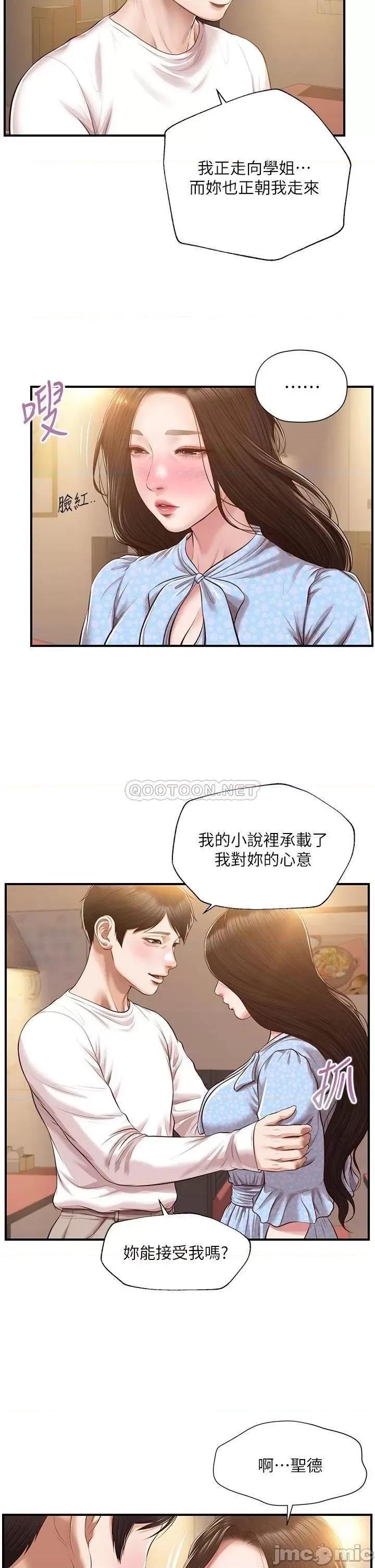 纯情的崩坏 纯情的崩坏_第49话_-_慾望爆发的学姐 第5页