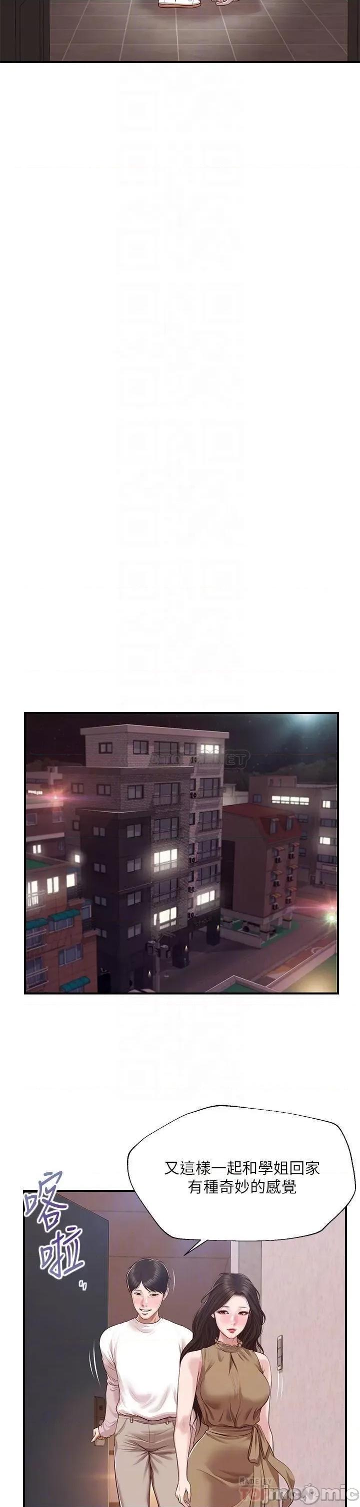 纯情的崩坏 纯情的崩坏_第49话_-_慾望爆发的学姐 第8页