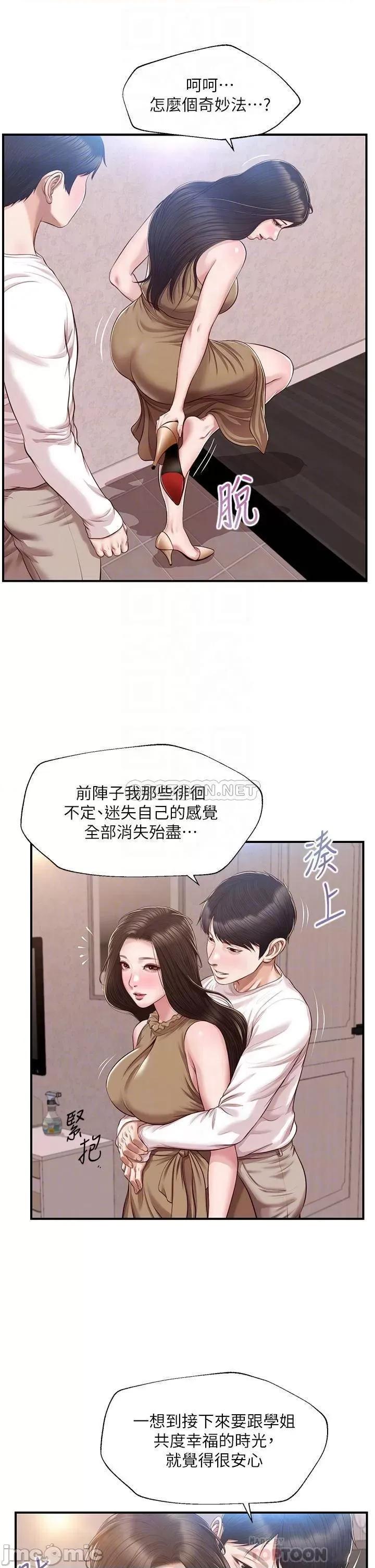 纯情的崩坏 纯情的崩坏_第49话_-_慾望爆发的学姐 第10页