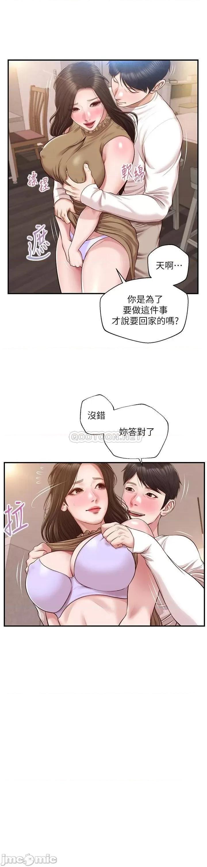 纯情的崩坏 纯情的崩坏_第49话_-_慾望爆发的学姐 第13页