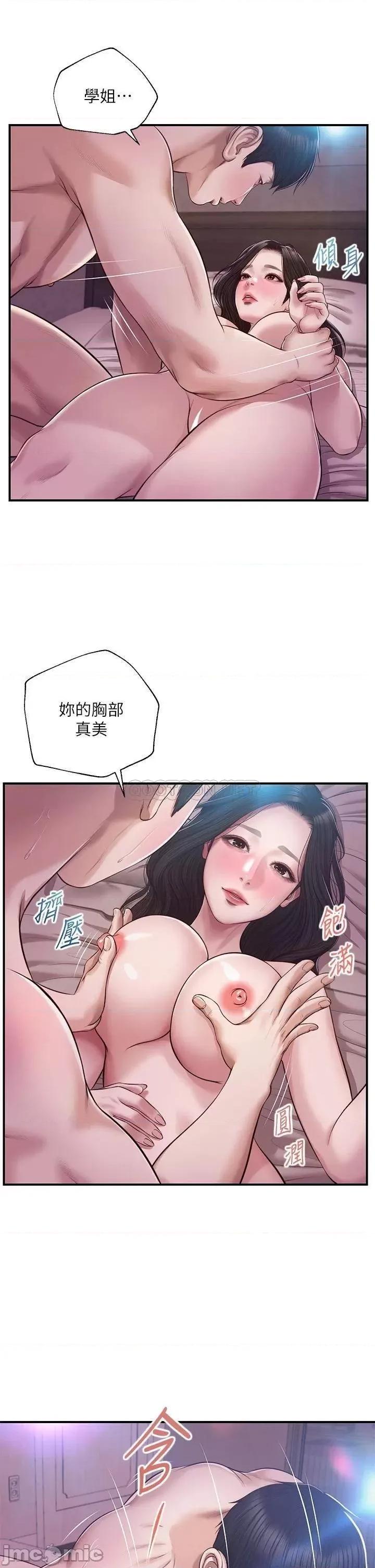 纯情的崩坏 纯情的崩坏_第49话_-_慾望爆发的学姐 第15页