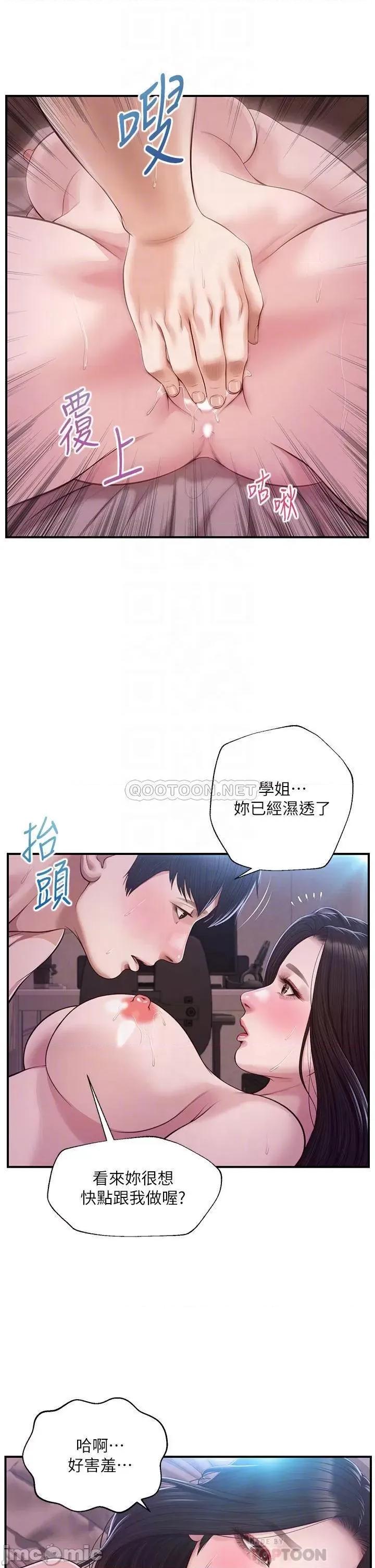 纯情的崩坏 纯情的崩坏_第49话_-_慾望爆发的学姐 第18页