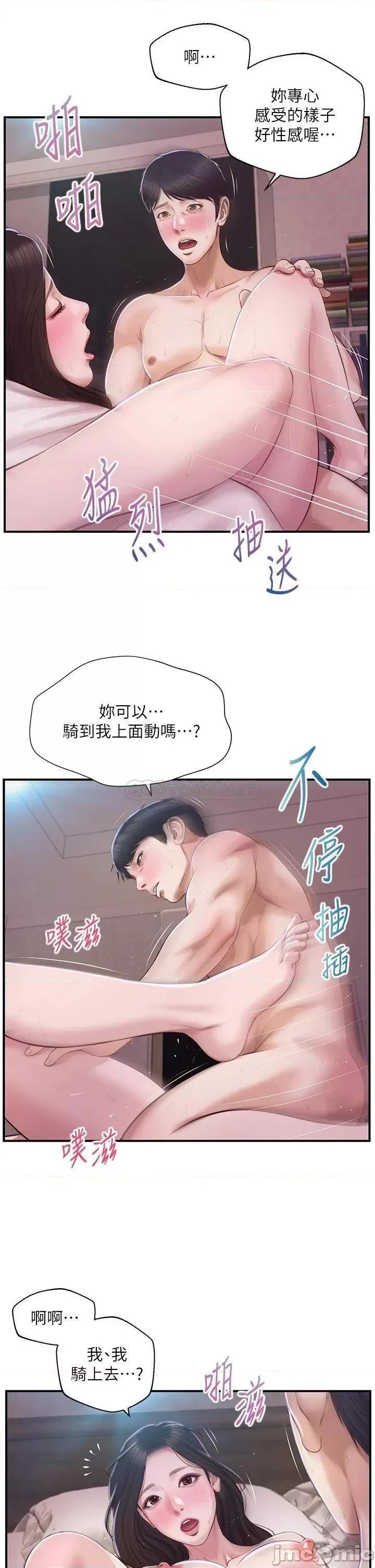 纯情的崩坏 纯情的崩坏_第49话_-_慾望爆发的学姐 第24页