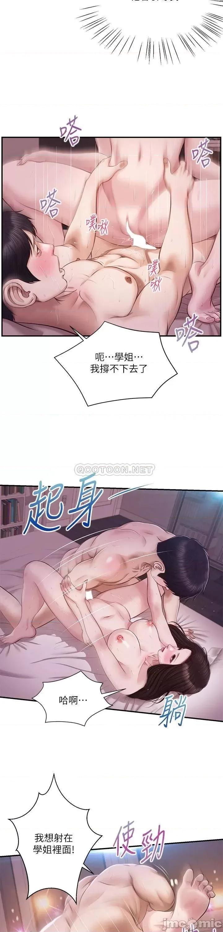 纯情的崩坏 纯情的崩坏_第49话_-_慾望爆发的学姐 第31页