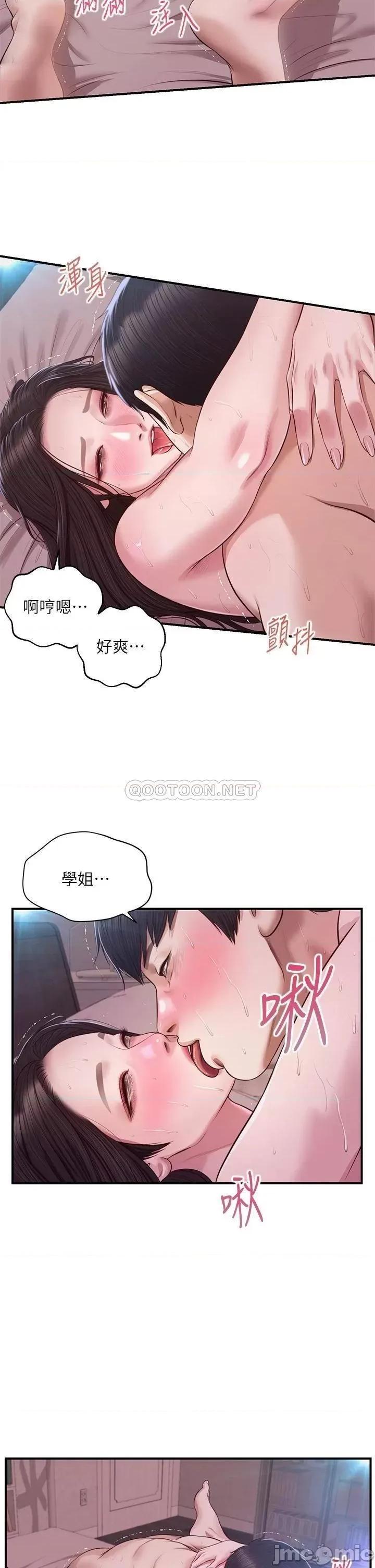 纯情的崩坏 纯情的崩坏_第50话_-_理想中的纯情时代 第2页