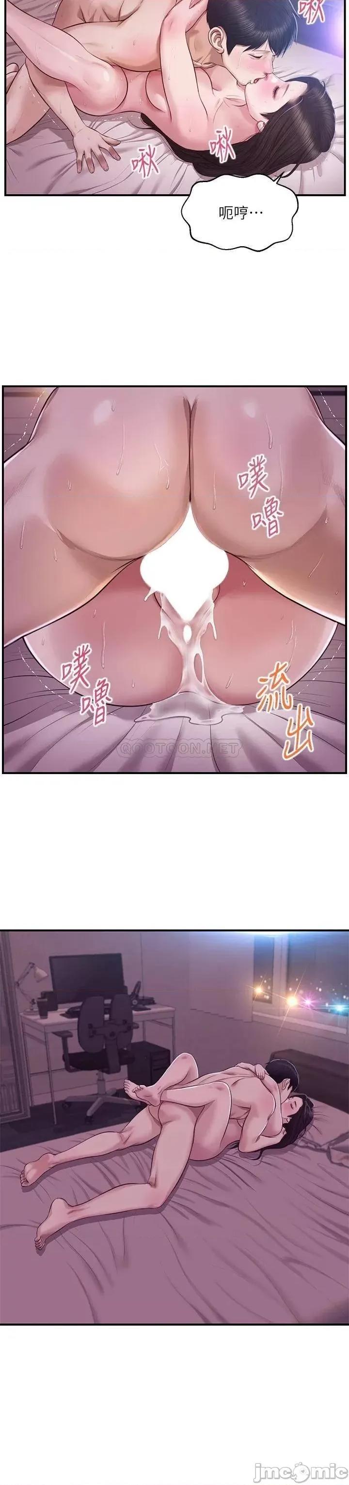 纯情的崩坏 纯情的崩坏_第50话_-_理想中的纯情时代 第3页