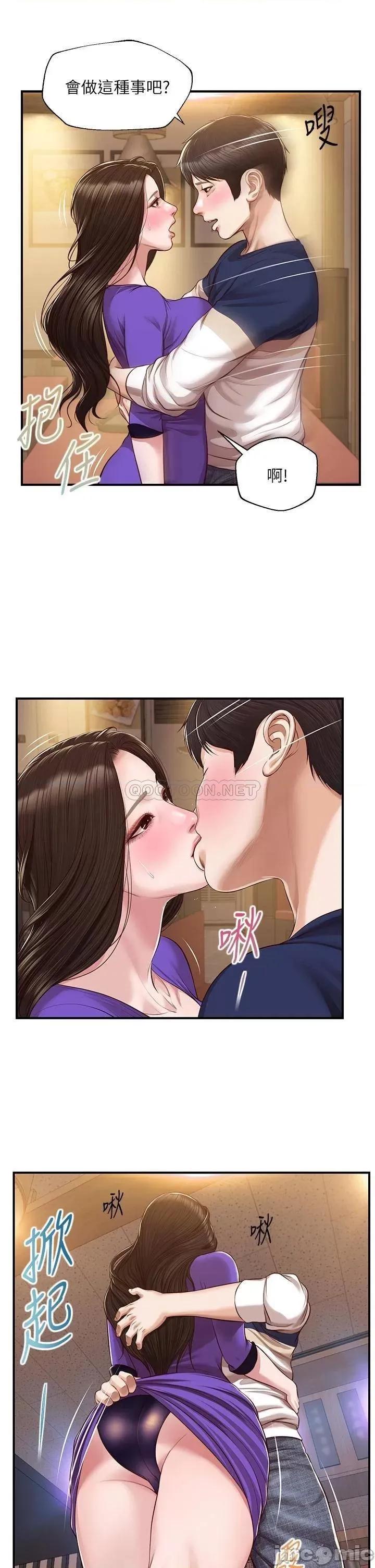 纯情的崩坏 纯情的崩坏_第50话_-_理想中的纯情时代 第13页