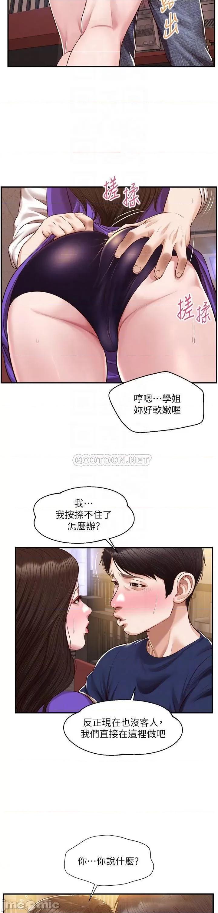 纯情的崩坏 纯情的崩坏_第50话_-_理想中的纯情时代 第14页