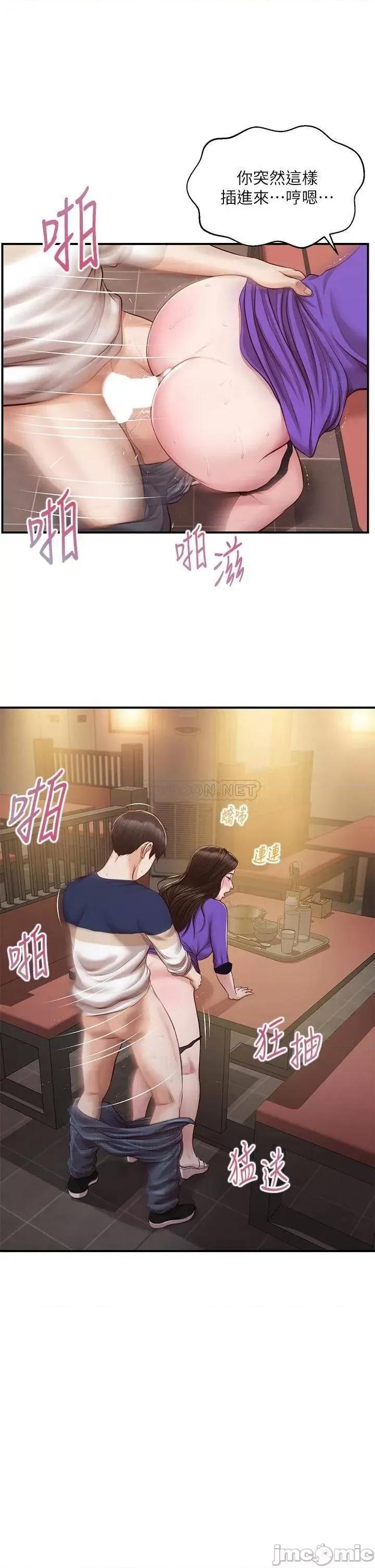 纯情的崩坏 纯情的崩坏_第50话_-_理想中的纯情时代 第19页