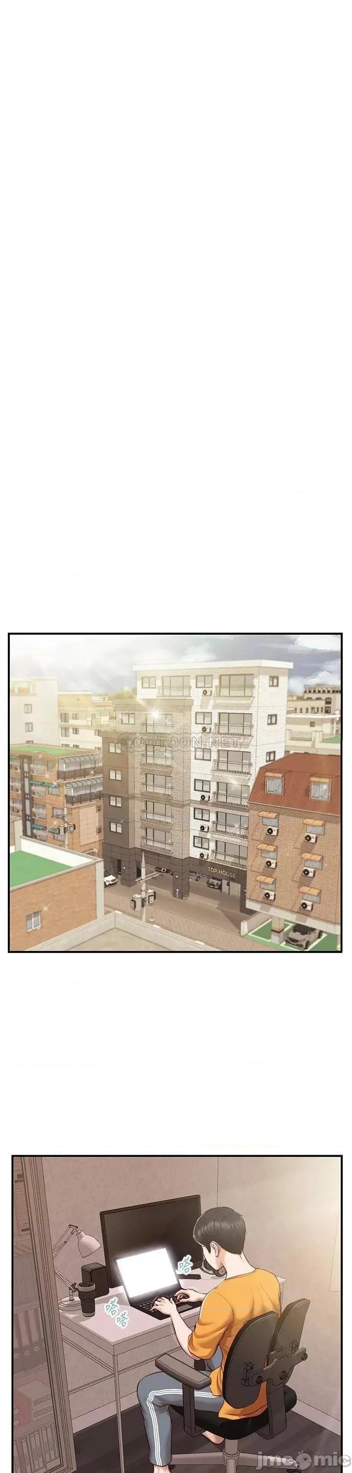 纯情的崩坏 纯情的崩坏_第50话_-_理想中的纯情时代 第20页