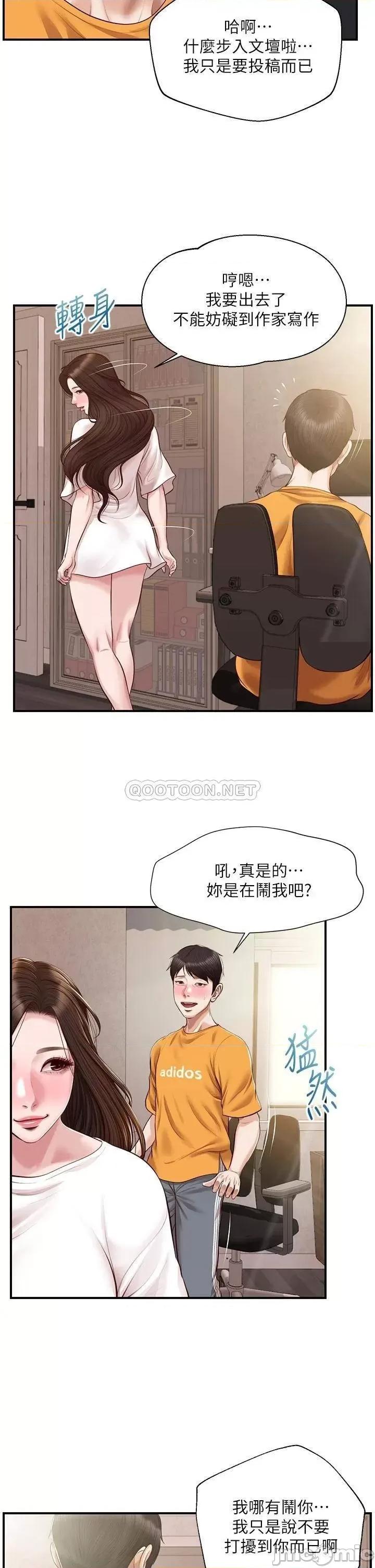 纯情的崩坏 纯情的崩坏_第50话_-_理想中的纯情时代 第23页