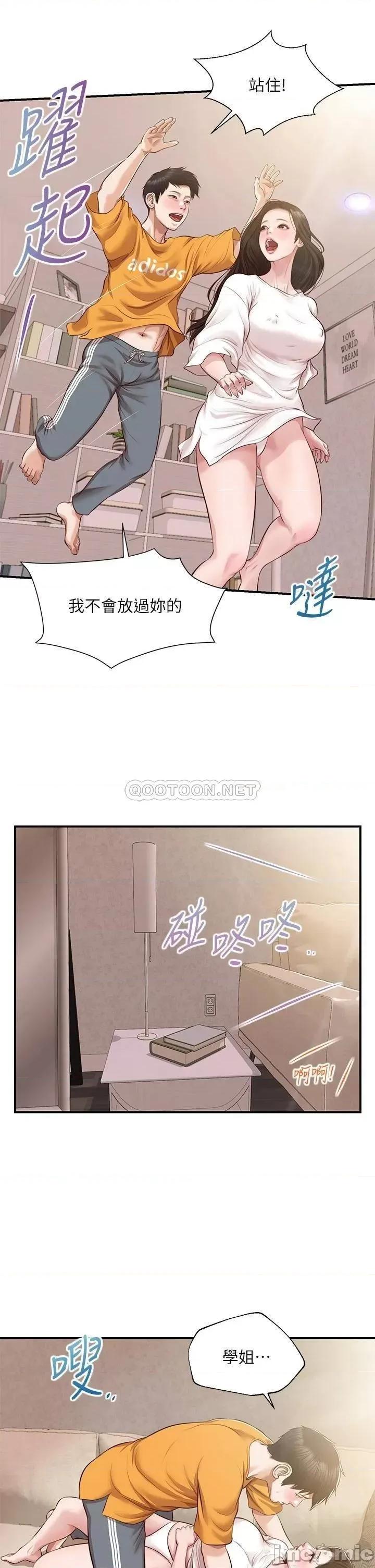 纯情的崩坏 纯情的崩坏_第50话_-_理想中的纯情时代 第25页