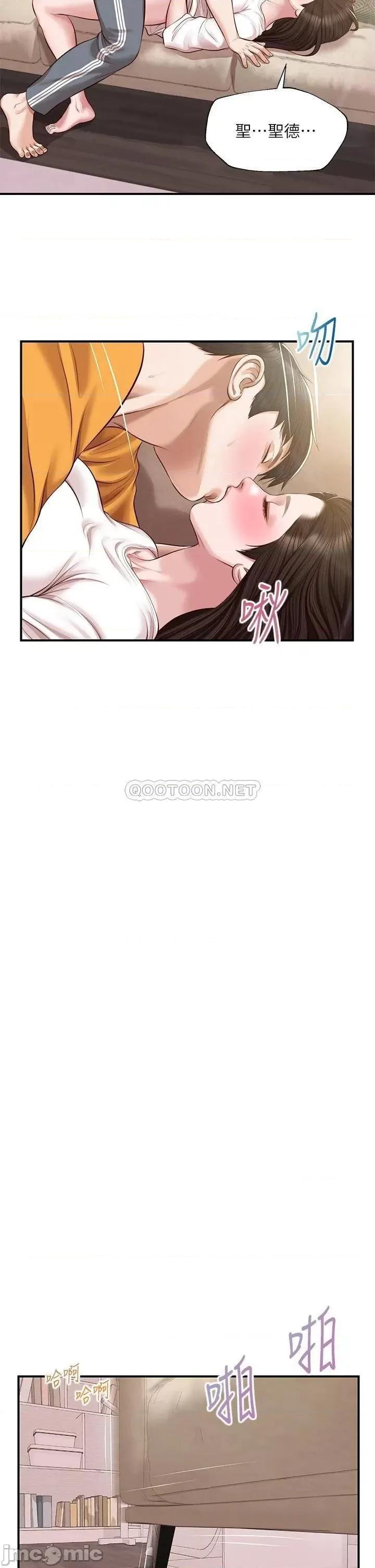 纯情的崩坏 纯情的崩坏_第50话_-_理想中的纯情时代 第26页