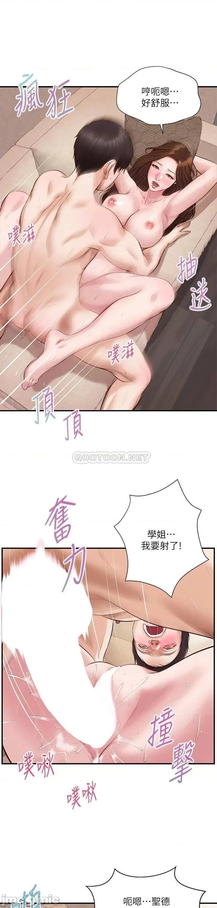 纯情的崩坏 纯情的崩坏_第50话_-_理想中的纯情时代 第28页