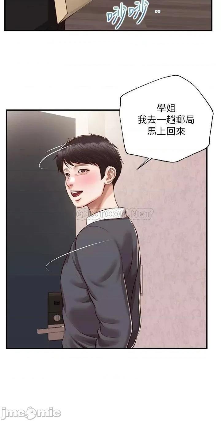 纯情的崩坏 纯情的崩坏_第50话_-_理想中的纯情时代 第36页