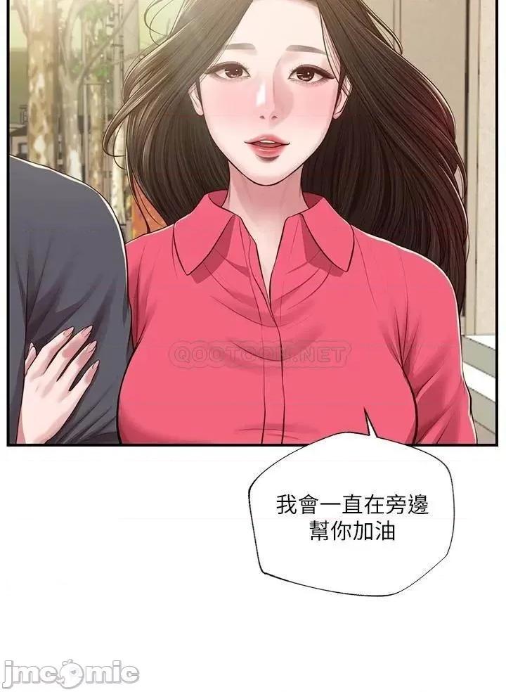 纯情的崩坏 纯情的崩坏_第50话_-_理想中的纯情时代 第42页
