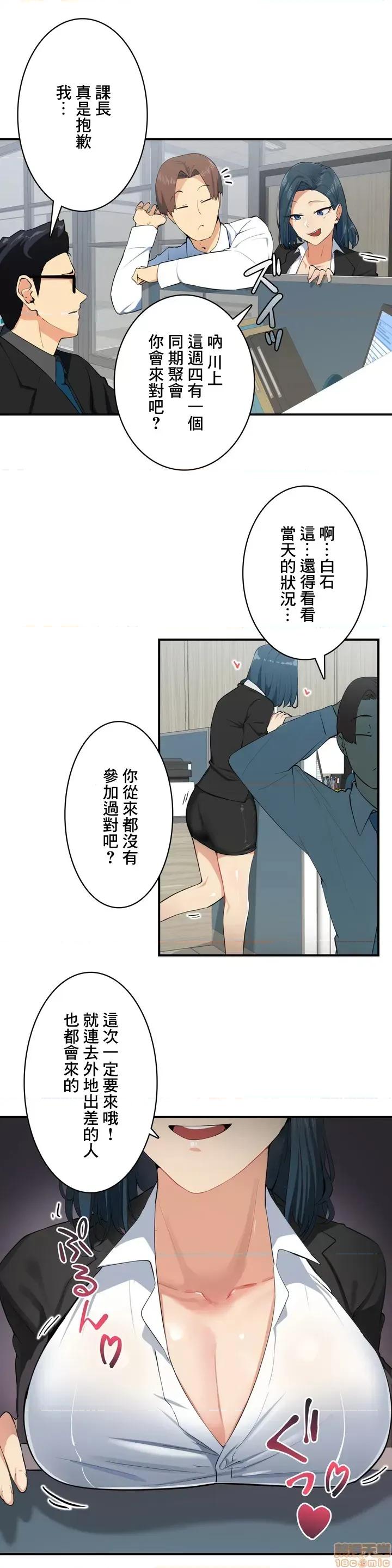Sensitive：敏感的问题 Sensitive：敏感的问题 [零星汉化组x] センシティブ：敏感な问题 第10页