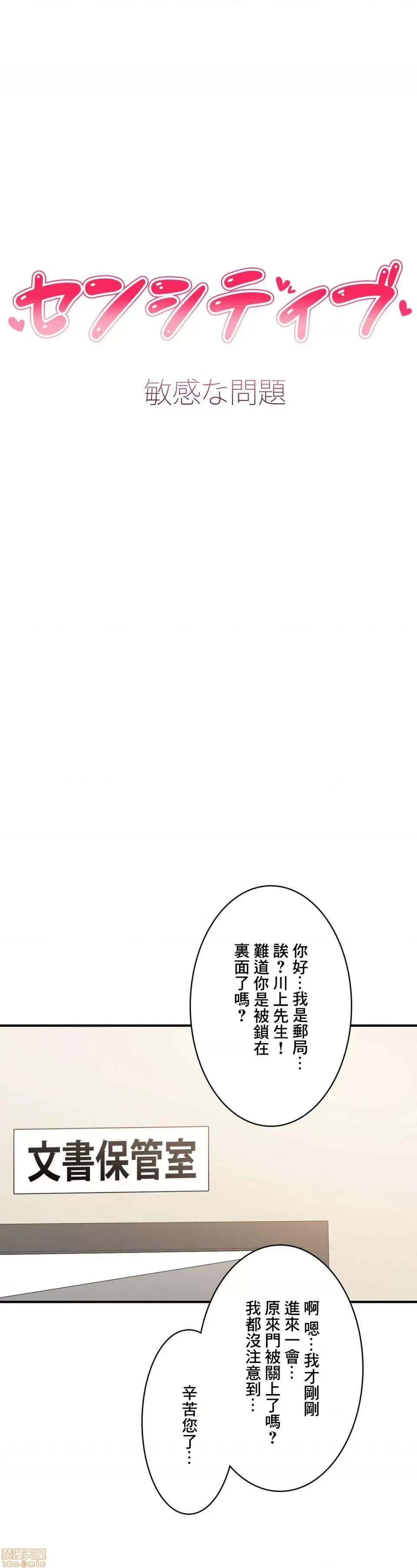 Sensitive：敏感的问题 敏感的问题 3 第6页