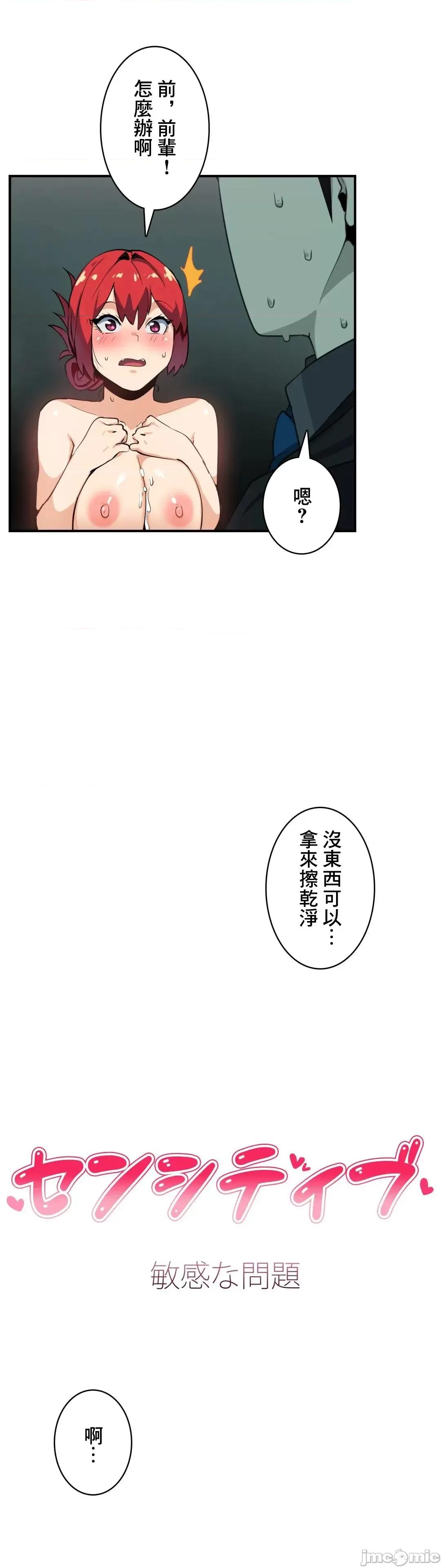 Sensitive：敏感的问题 敏感的问题 9 第16页
