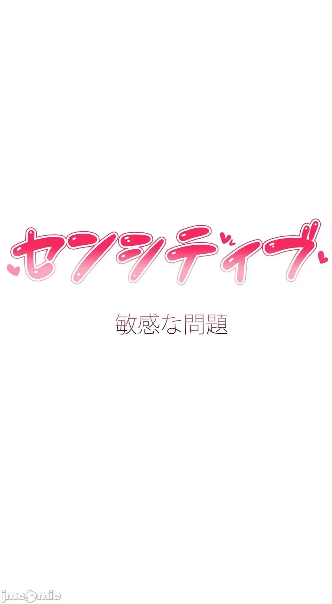Sensitive：敏感的问题 敏感的问题 25 第9页