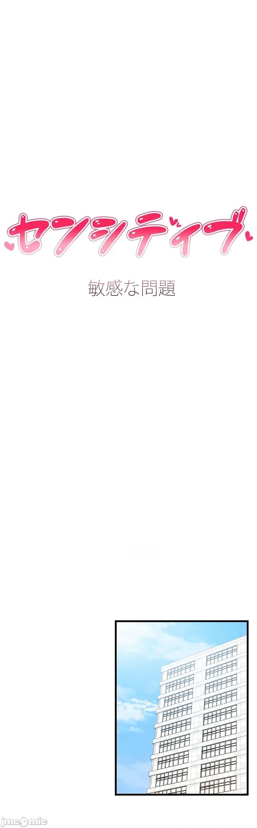 Sensitive：敏感的问题 敏感的问题 33 第9页