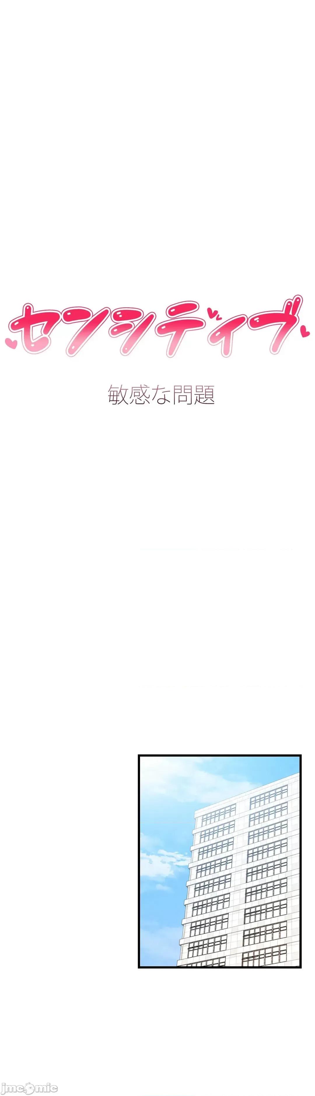 Sensitive：敏感的问题 敏感的问题 39 第22页