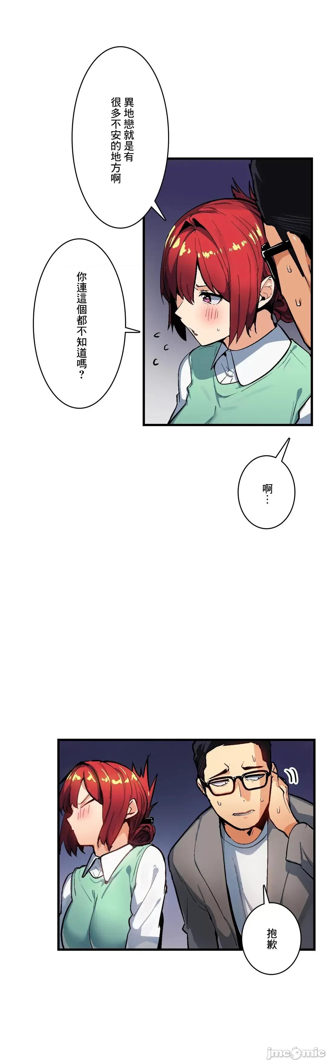 Sensitive：敏感的问题 敏感的问题40 (完结) 第22页