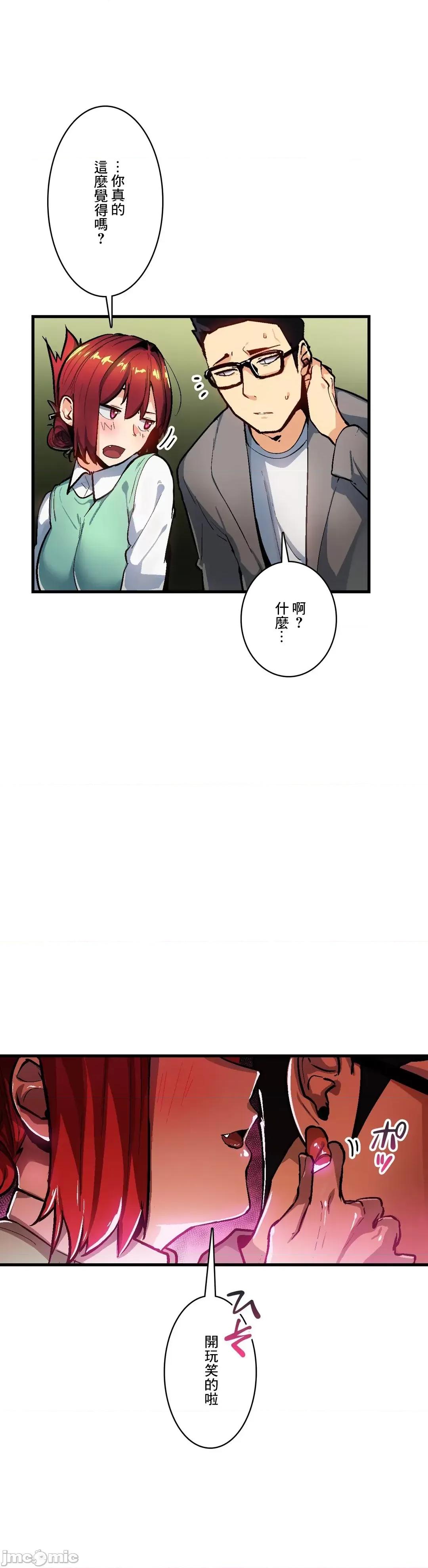 Sensitive：敏感的问题 敏感的问题40 (完结) 第23页