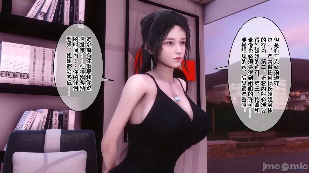 侍奉女神——杜诗妍场合 [衣一] 侍奉女神——杜诗妍场合 01-03 第100页
