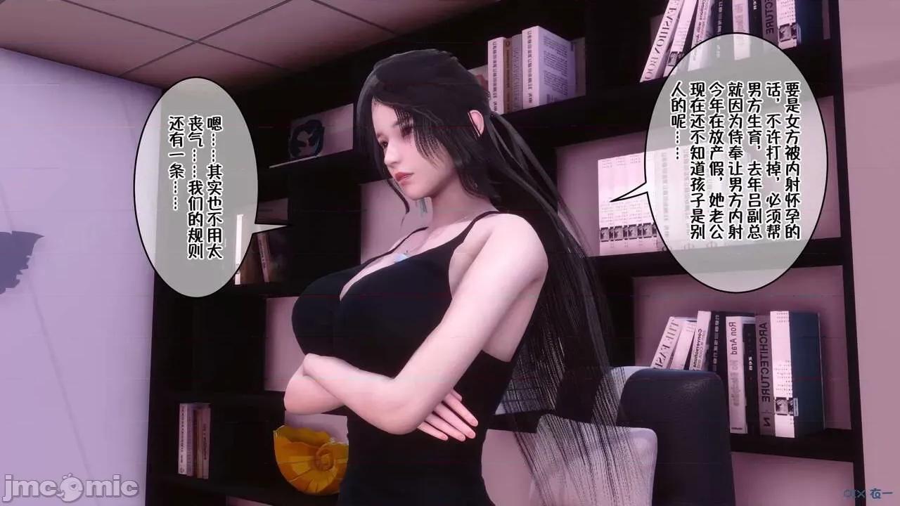 侍奉女神——杜诗妍场合 [衣一] 侍奉女神——杜诗妍场合 01-03 第102页