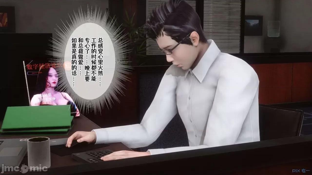 侍奉女神——杜诗妍场合 [衣一] 侍奉女神——杜诗妍场合 01-03 第109页